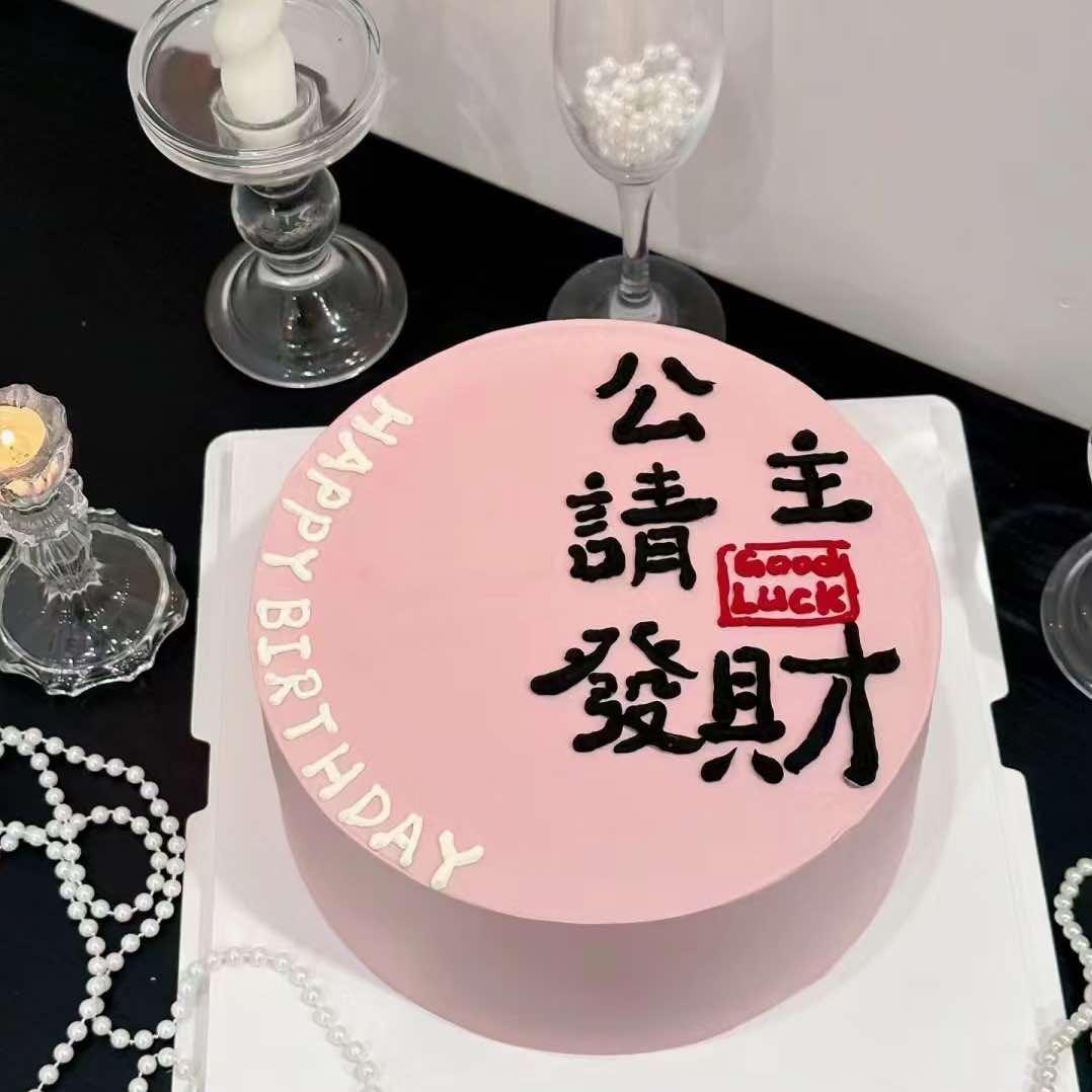 获嘉甜馨烘焙