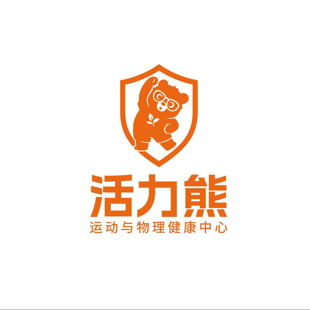 活力熊运动与物理健康中心 昆山店
