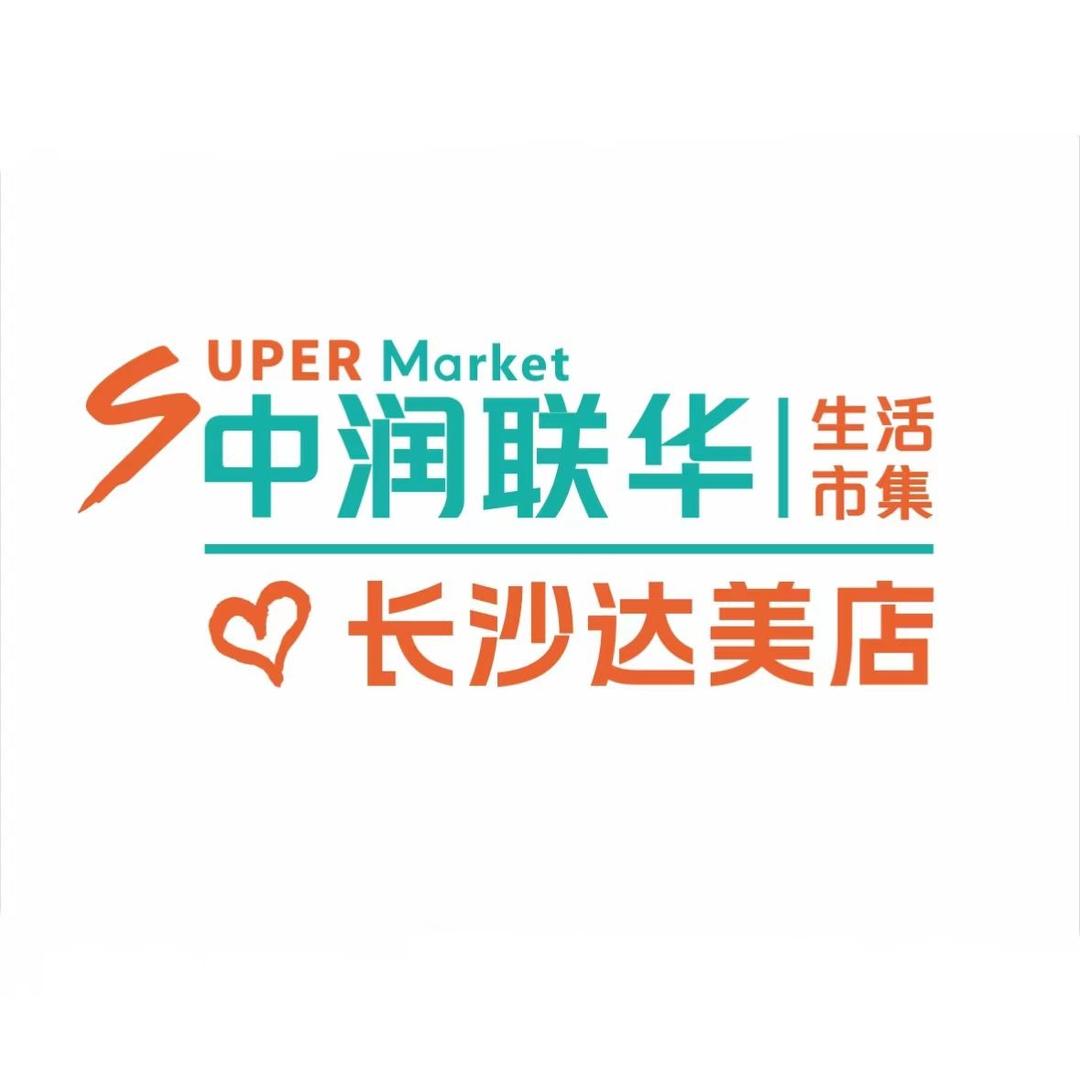 中润联华-长沙达美店
