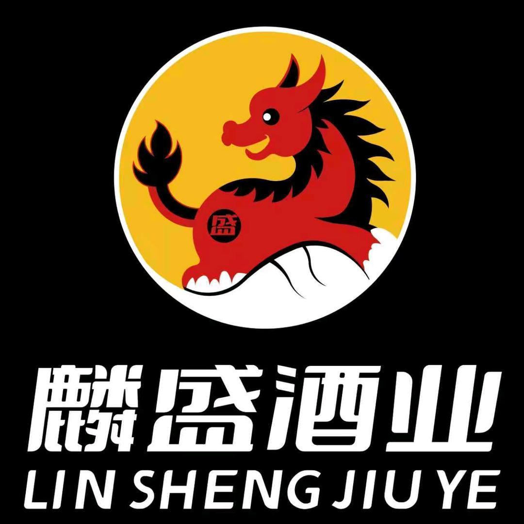 章贡区麟盛酒业