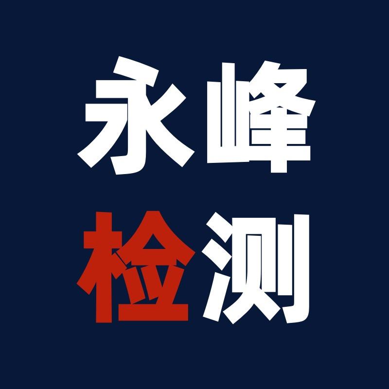 沈阳新永峰机动车检测官方号