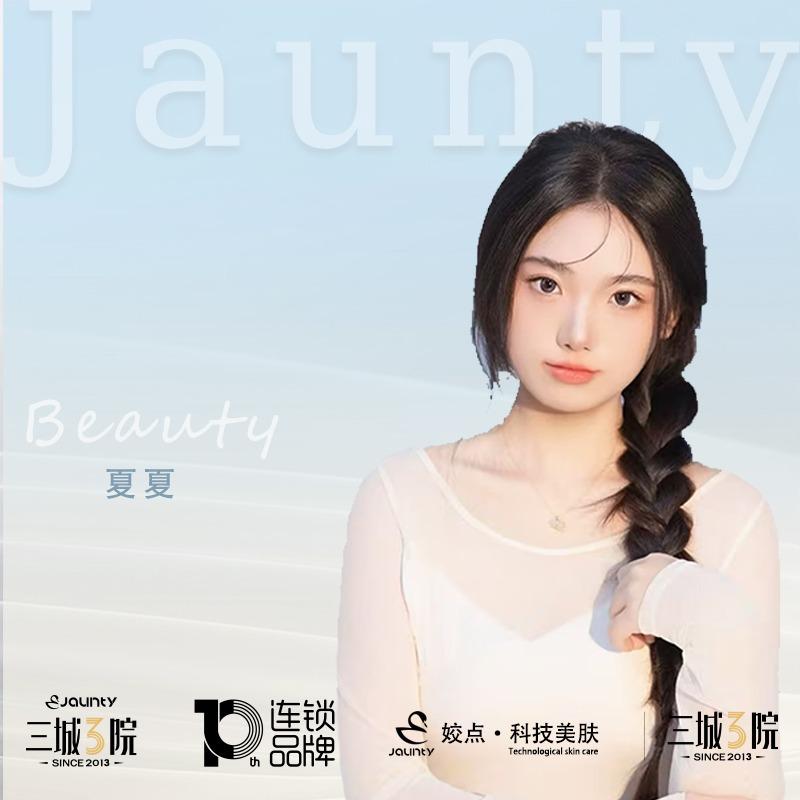 姣点科技美肤夏夏