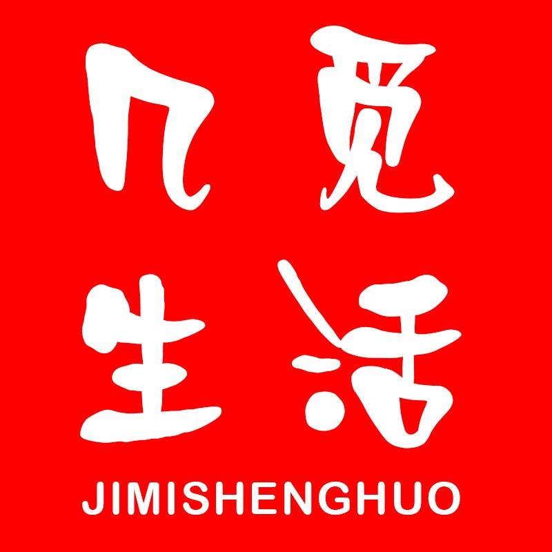 几觅生活(修水散原中学店)