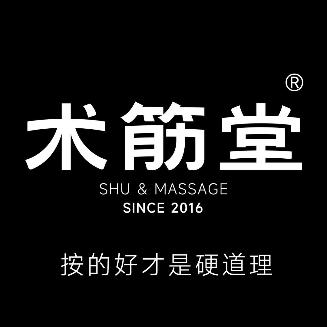 术筋堂-中铁尚都城店