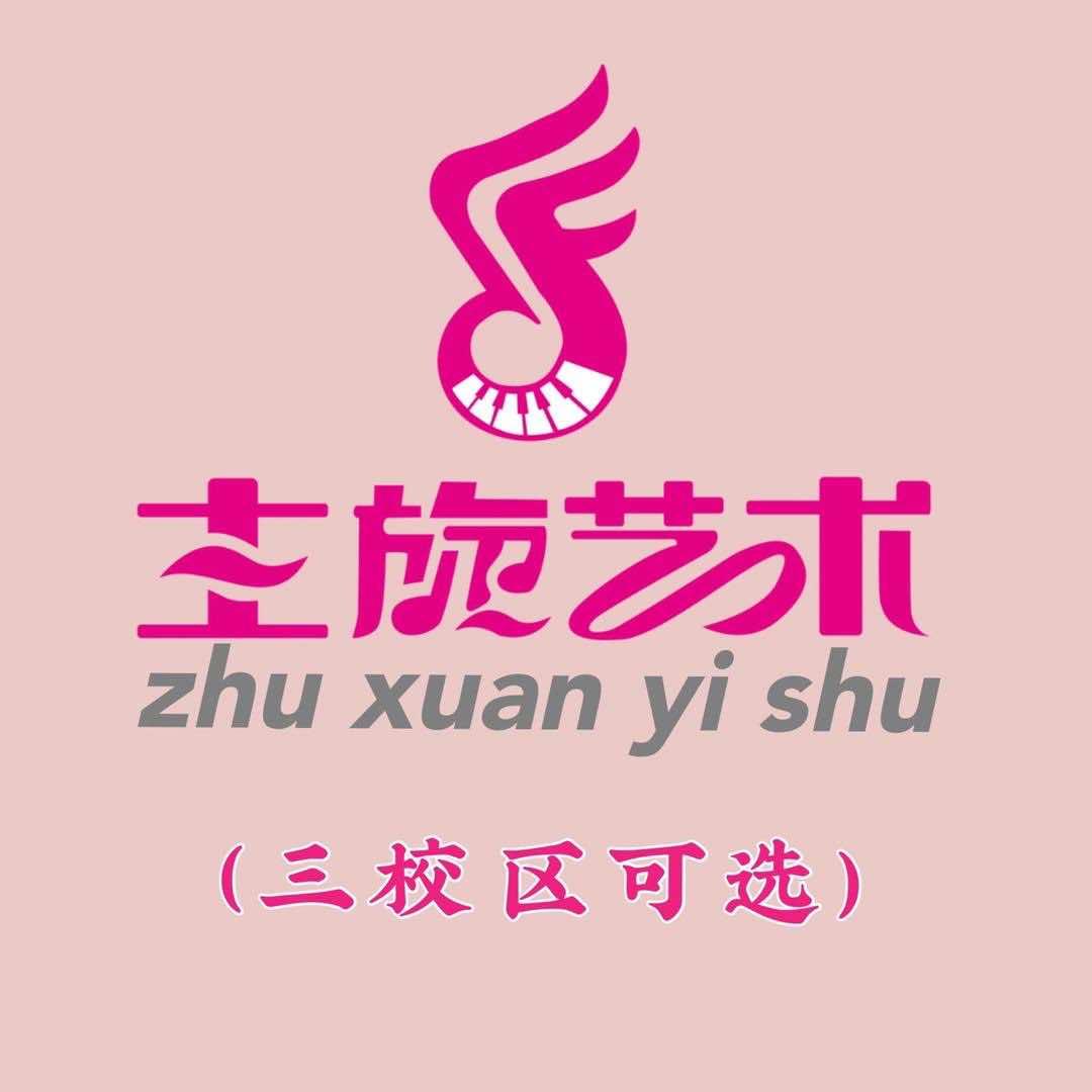 主旋艺术学校官方号