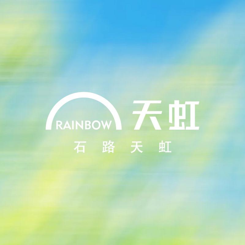石路天虹购物中心