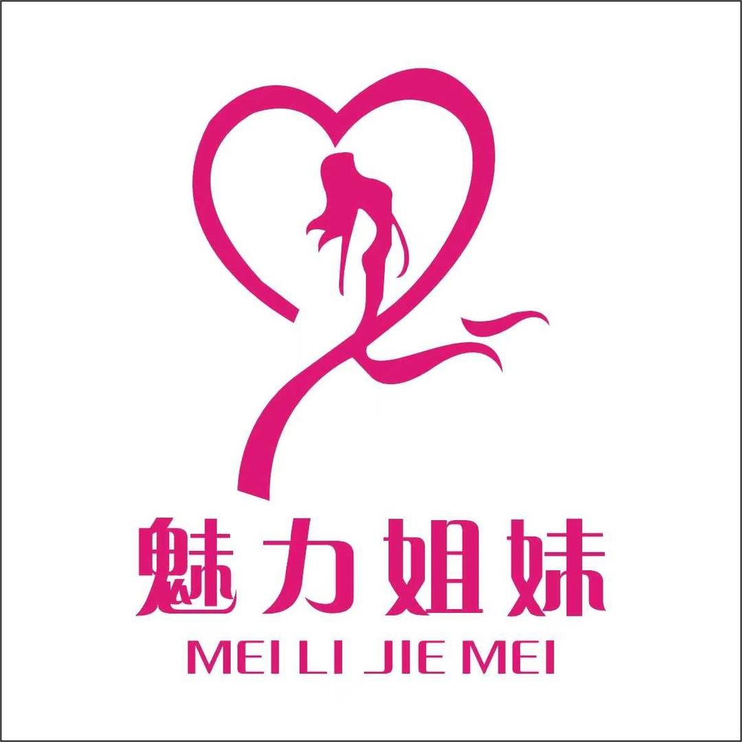魅力姐妹美容(高青县田镇街道店)