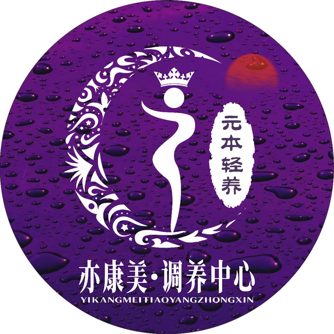 元本轻养•沈过老师