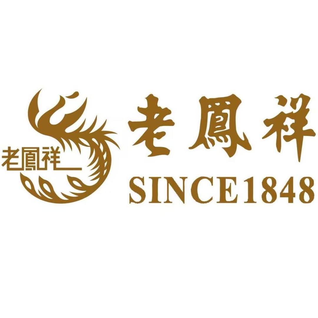 老凤祥银楼(保定市金马专卖店)