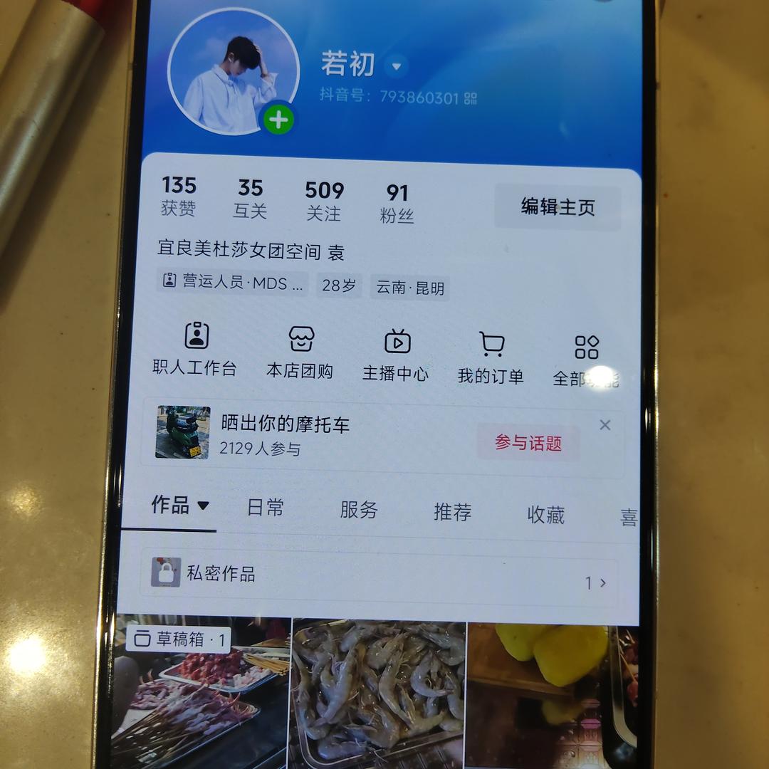 米家烧烤一元一串官方号