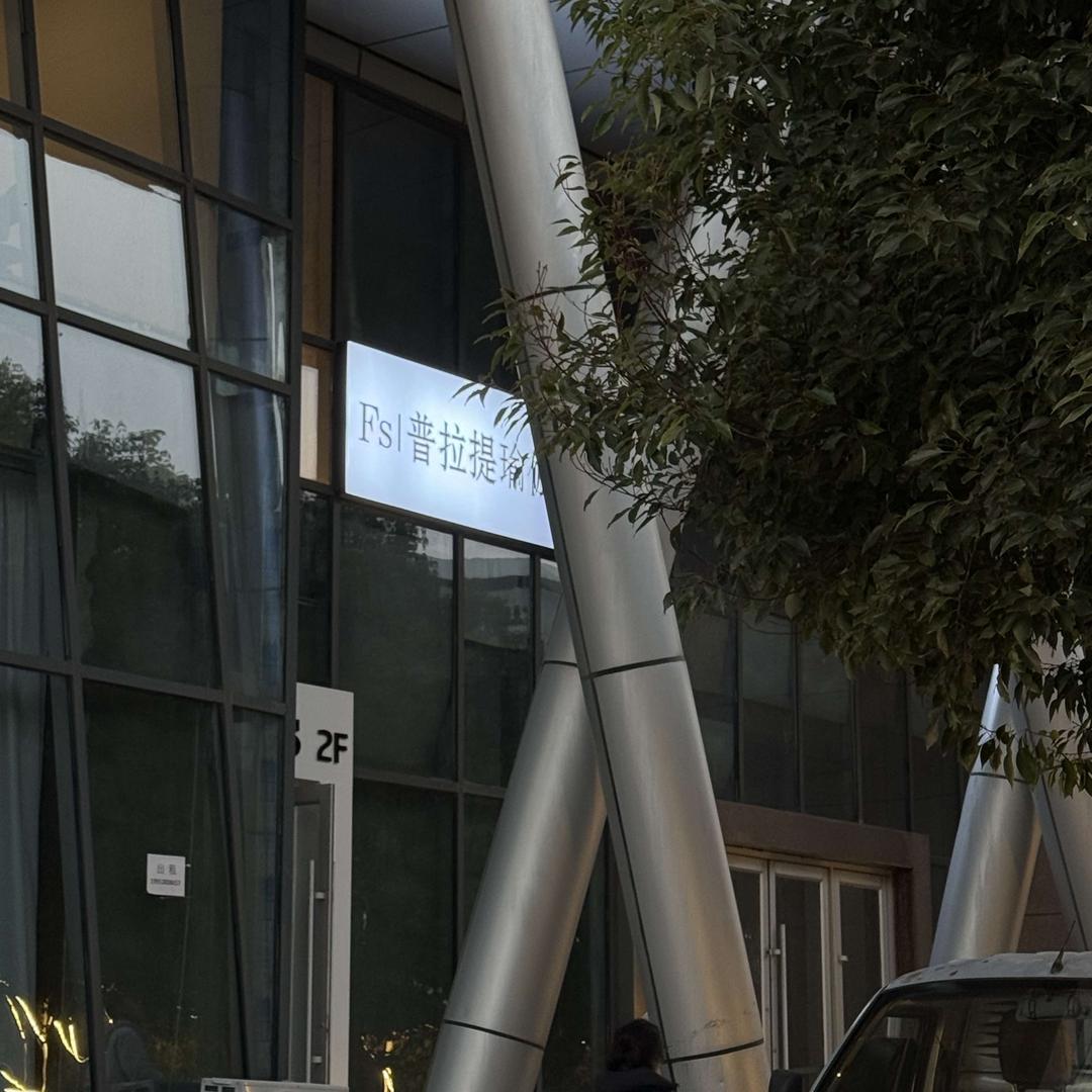 FS｜普拉提瑜伽coco官方号