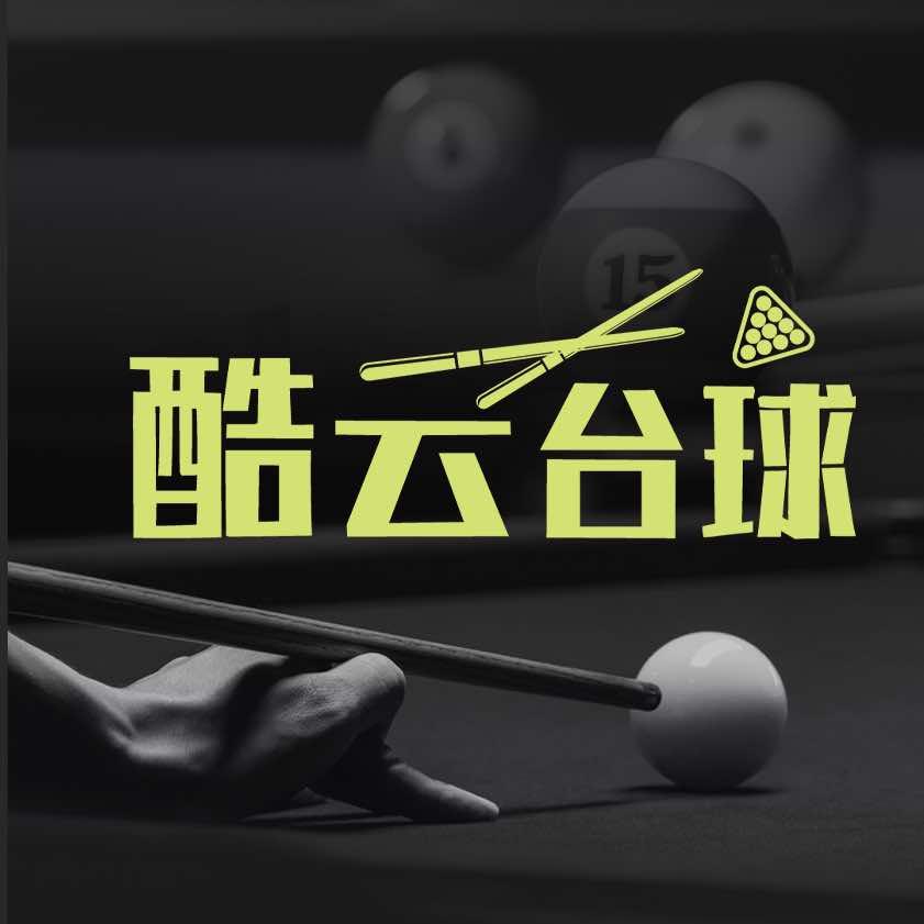 酷云台球小助理