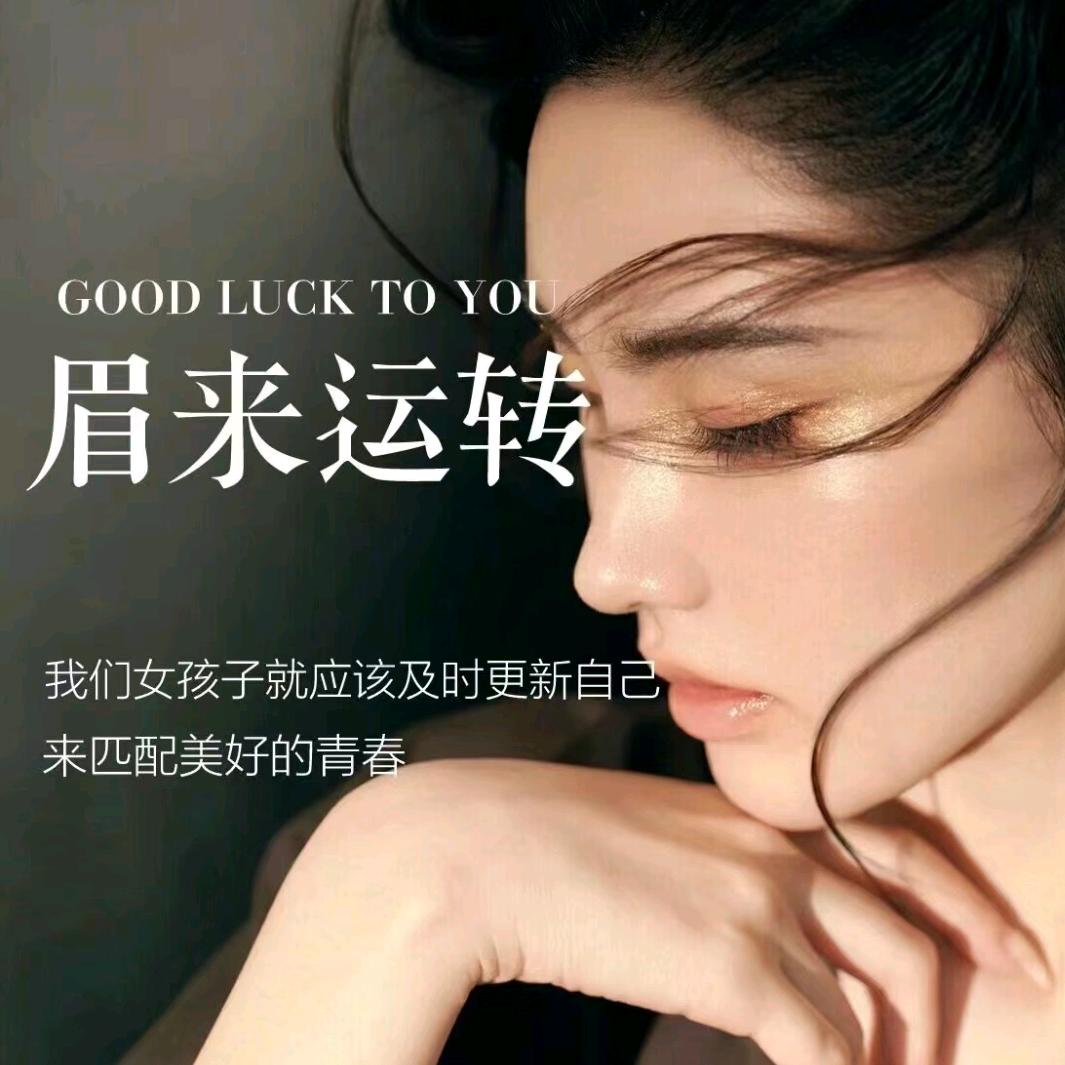 临沂琪美雾眉198起