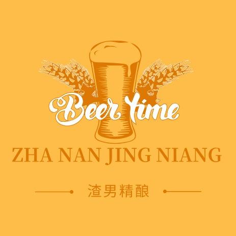 渣男精酿（平定鹰姐店）