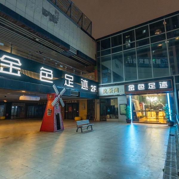 金色足迹健康足道（如东店）