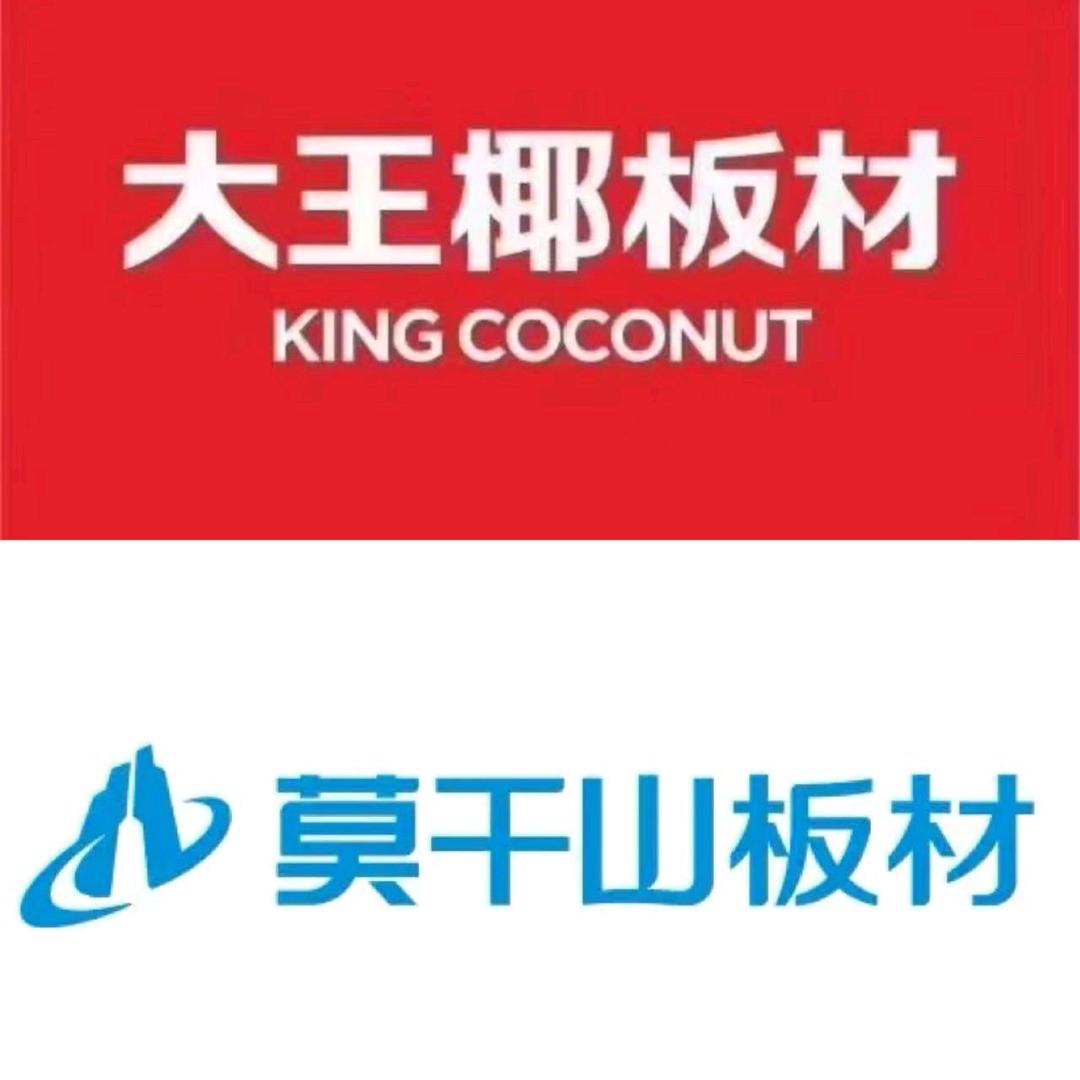 大王椰板材+莫干山板材（黟县店）全屋定制