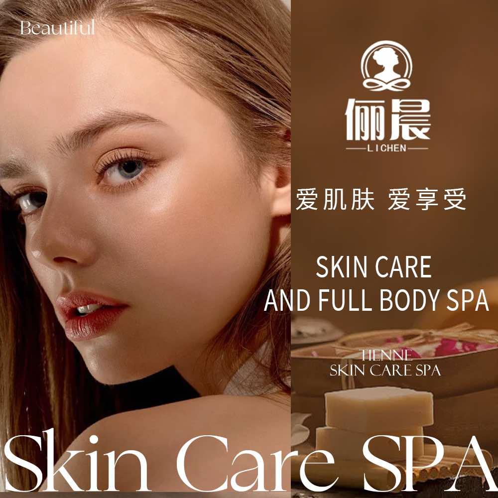 安妍蔻俪晨美容养生spa