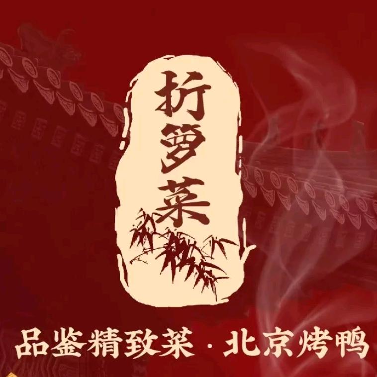 北京万丰瑞祥餐饮有限公司