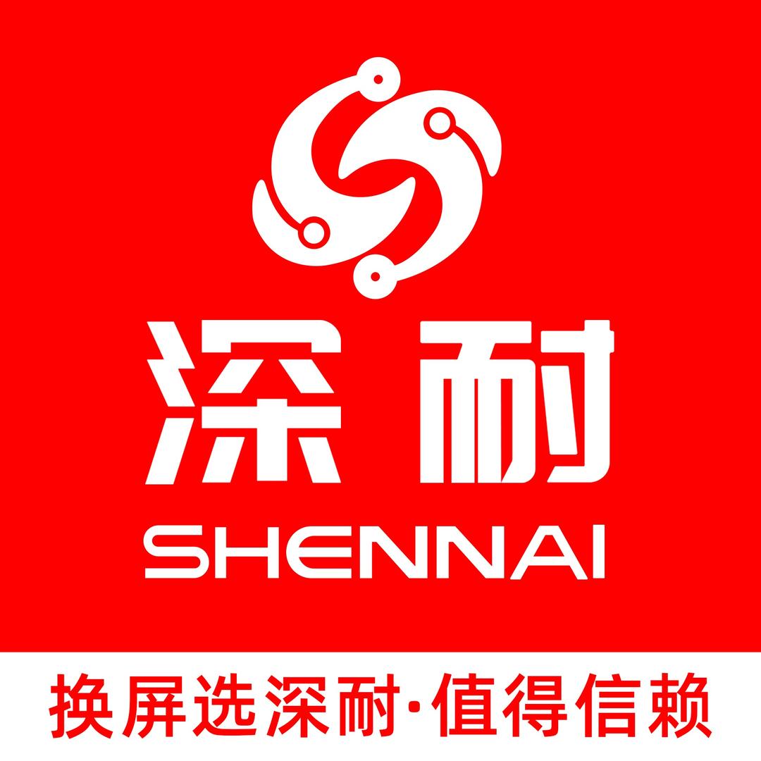 深耐手机快修(迎泽区店)