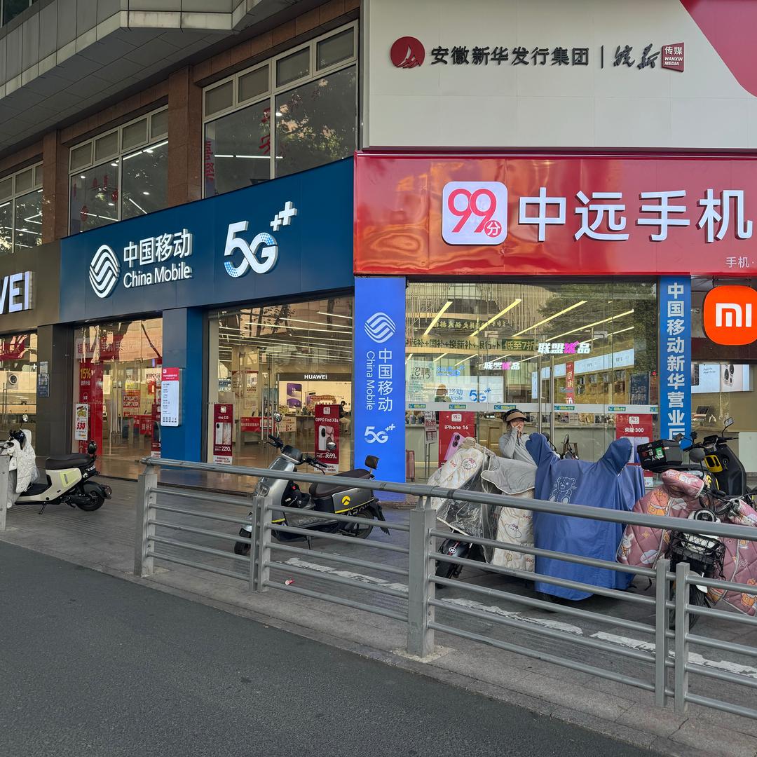 小时达-安徽九十九分中远琅琊号