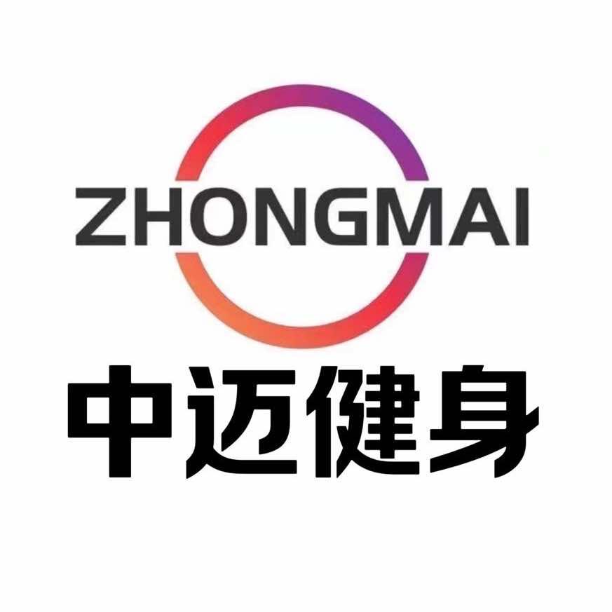 中迈健身官方号