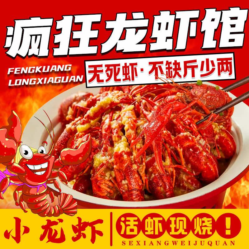 疯狂龙虾(一里井店)