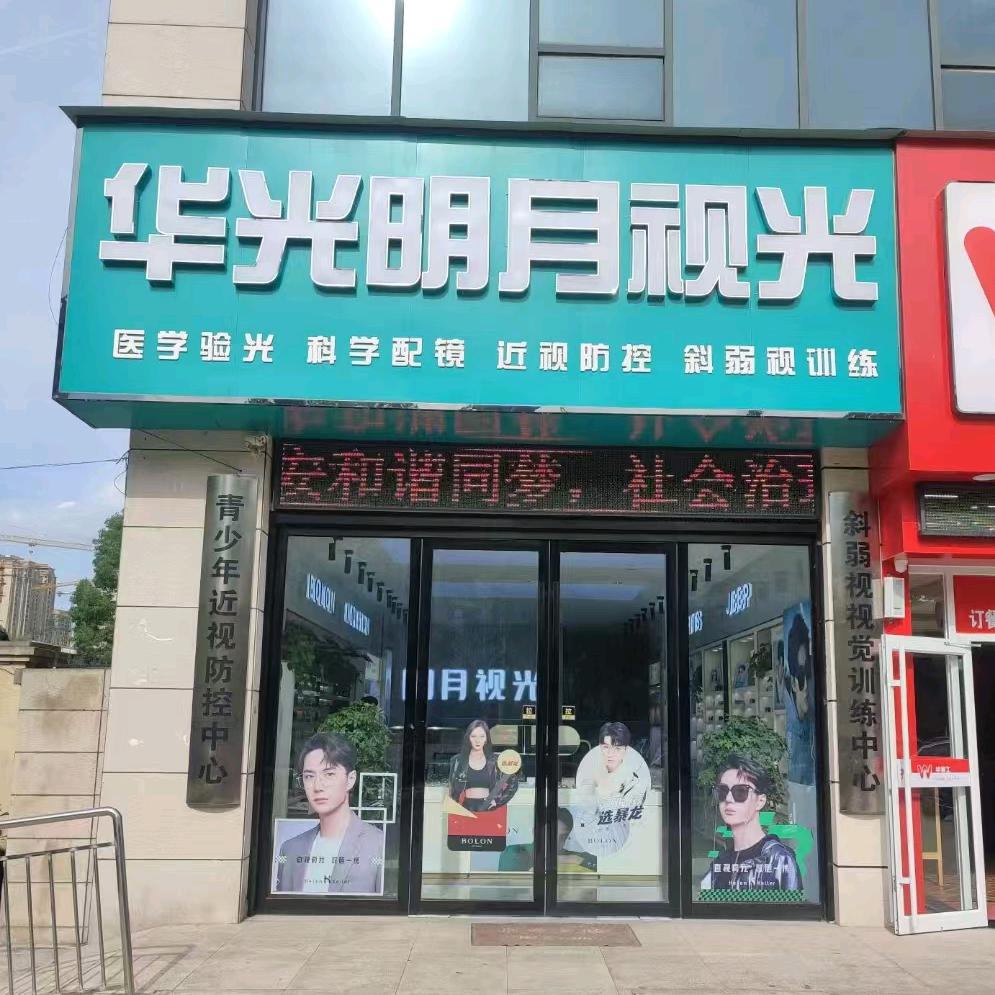 镜哥哥.