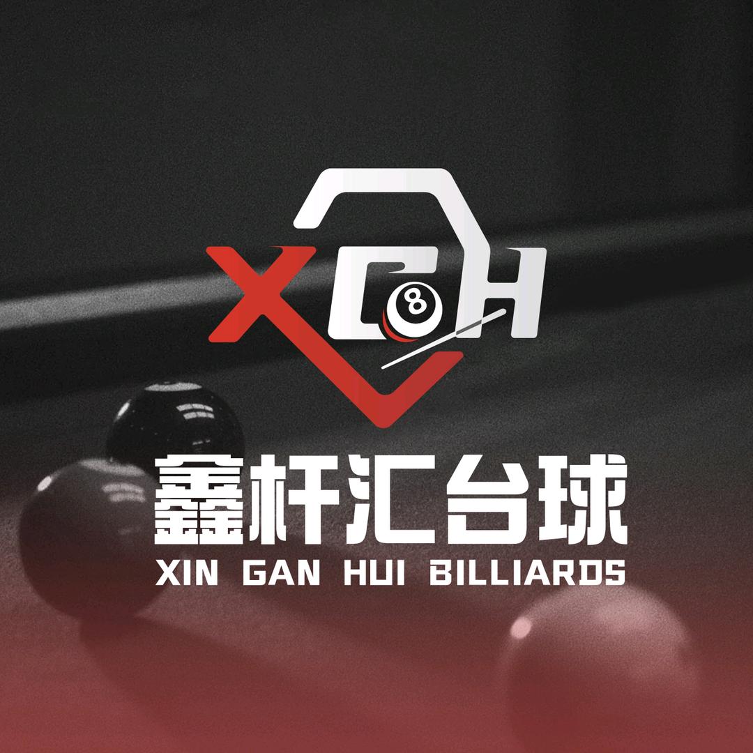 鑫杆汇台球（闽江大道店）