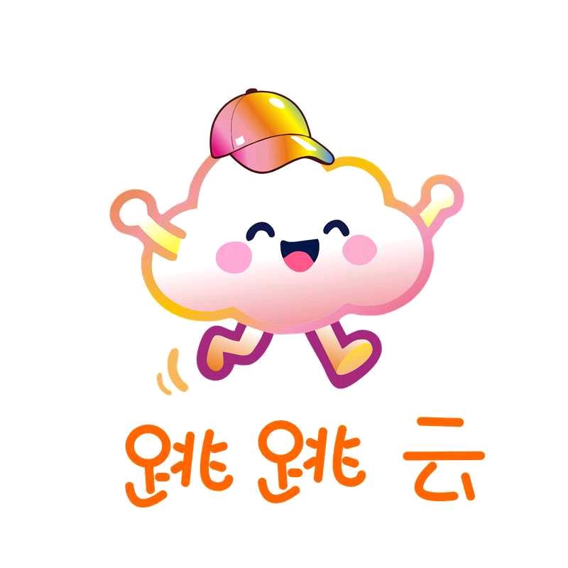 跳跳云亲子乐园官方号