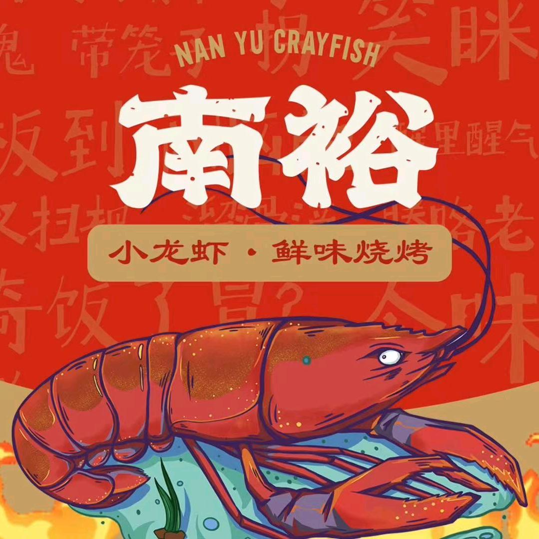 南裕小牌档