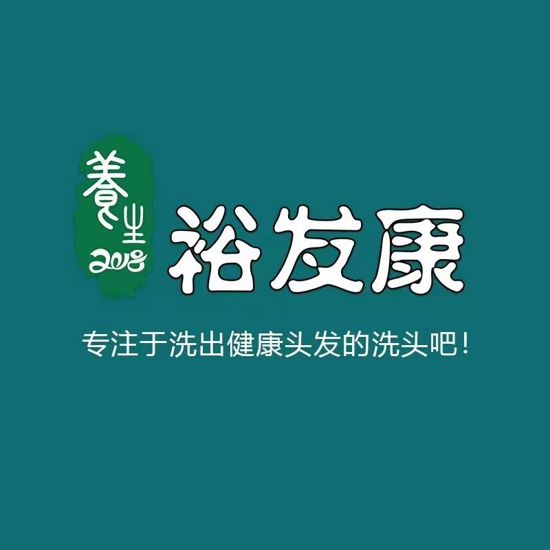 裕发康养发连锁