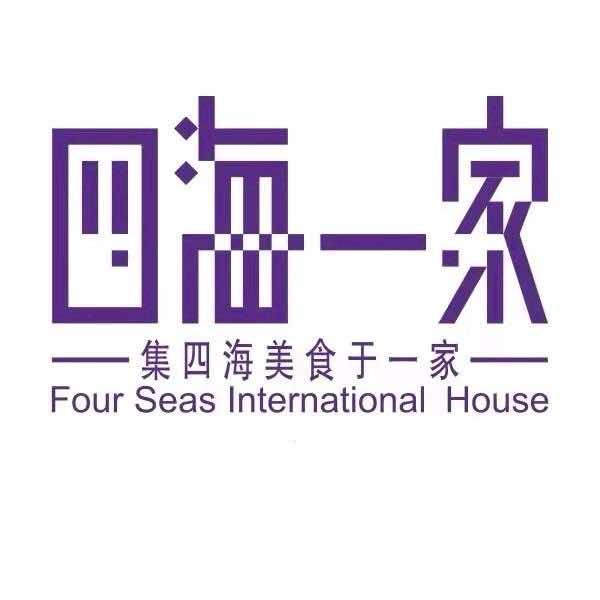 四海一家·初哥（8月28、29深圳直播