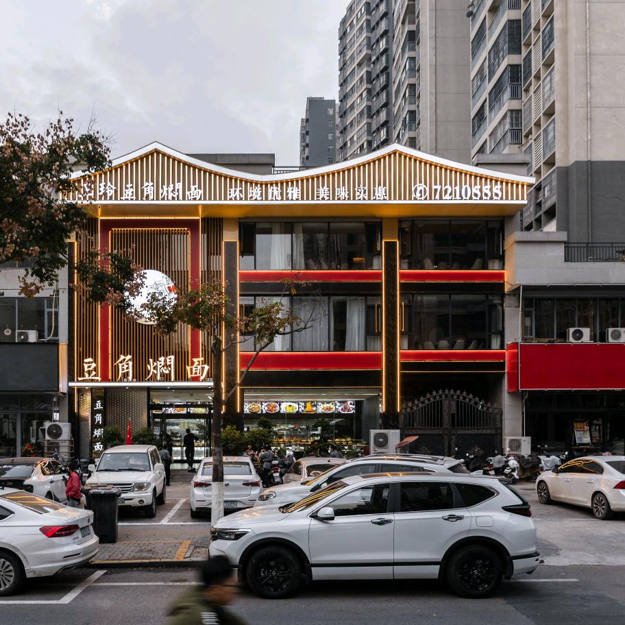 王玲豆角焖面巨人印象店