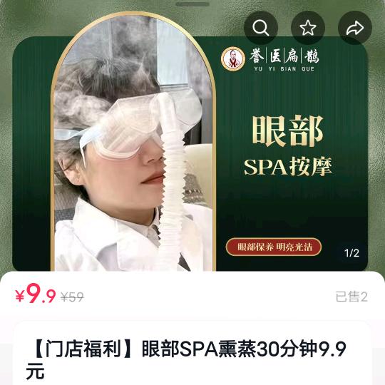 誉医扁鹊养生堂惠阳店