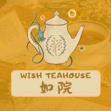 鹭公子·如院·茶空间