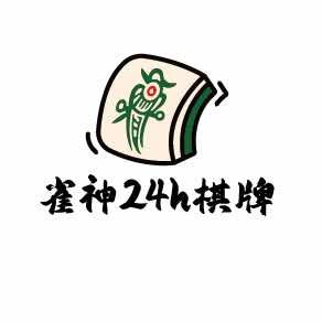 雀神24h自助棋牌室