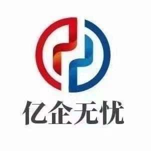 新疆亿企无忧注册公司营业执照财务代办代理