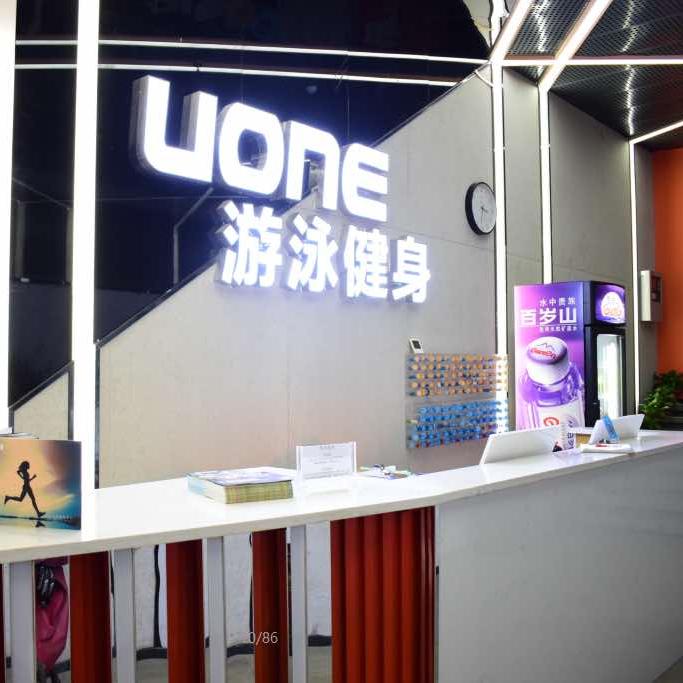 UONE游泳健身会所(常宁店)官方号