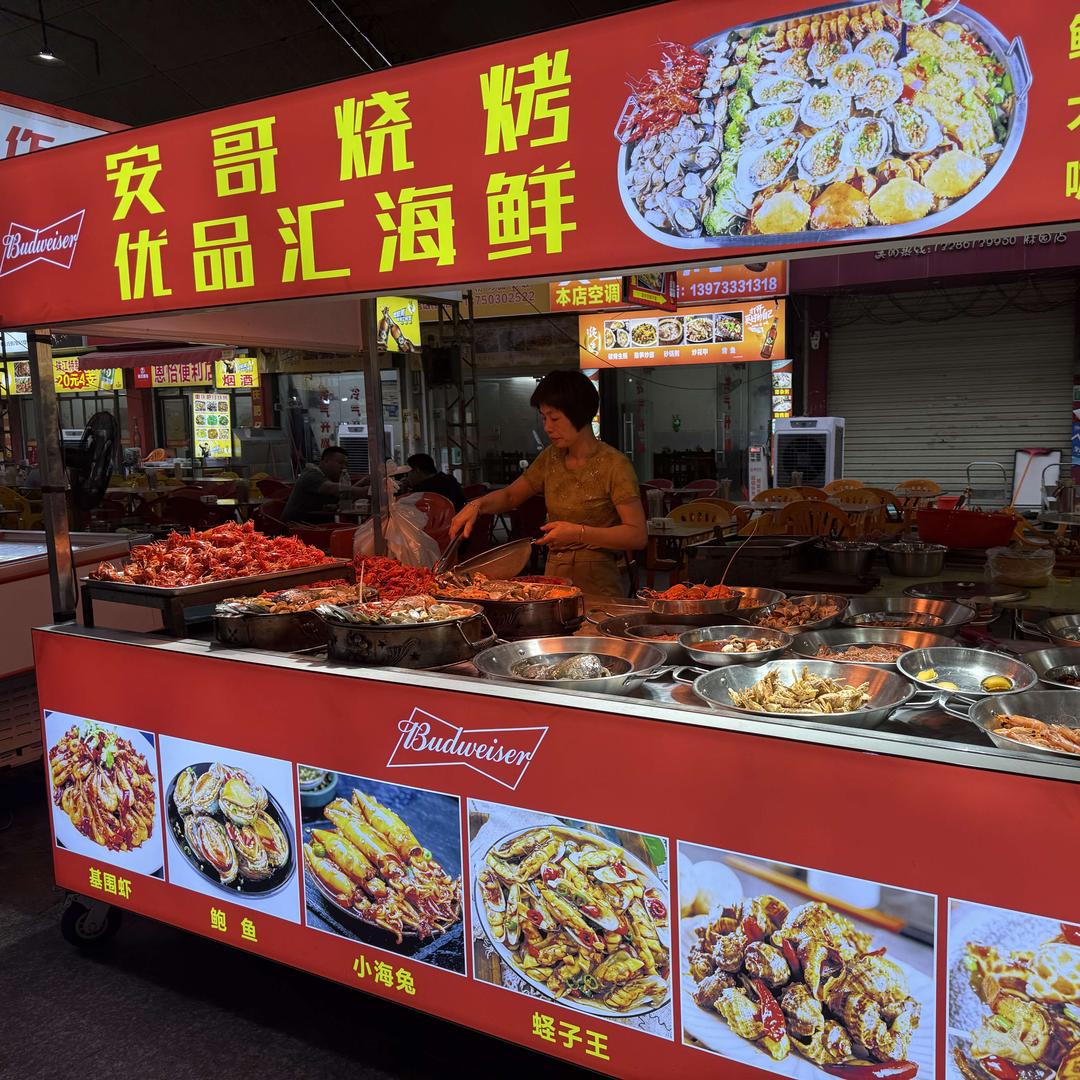 安哥海鲜大咖烧烤