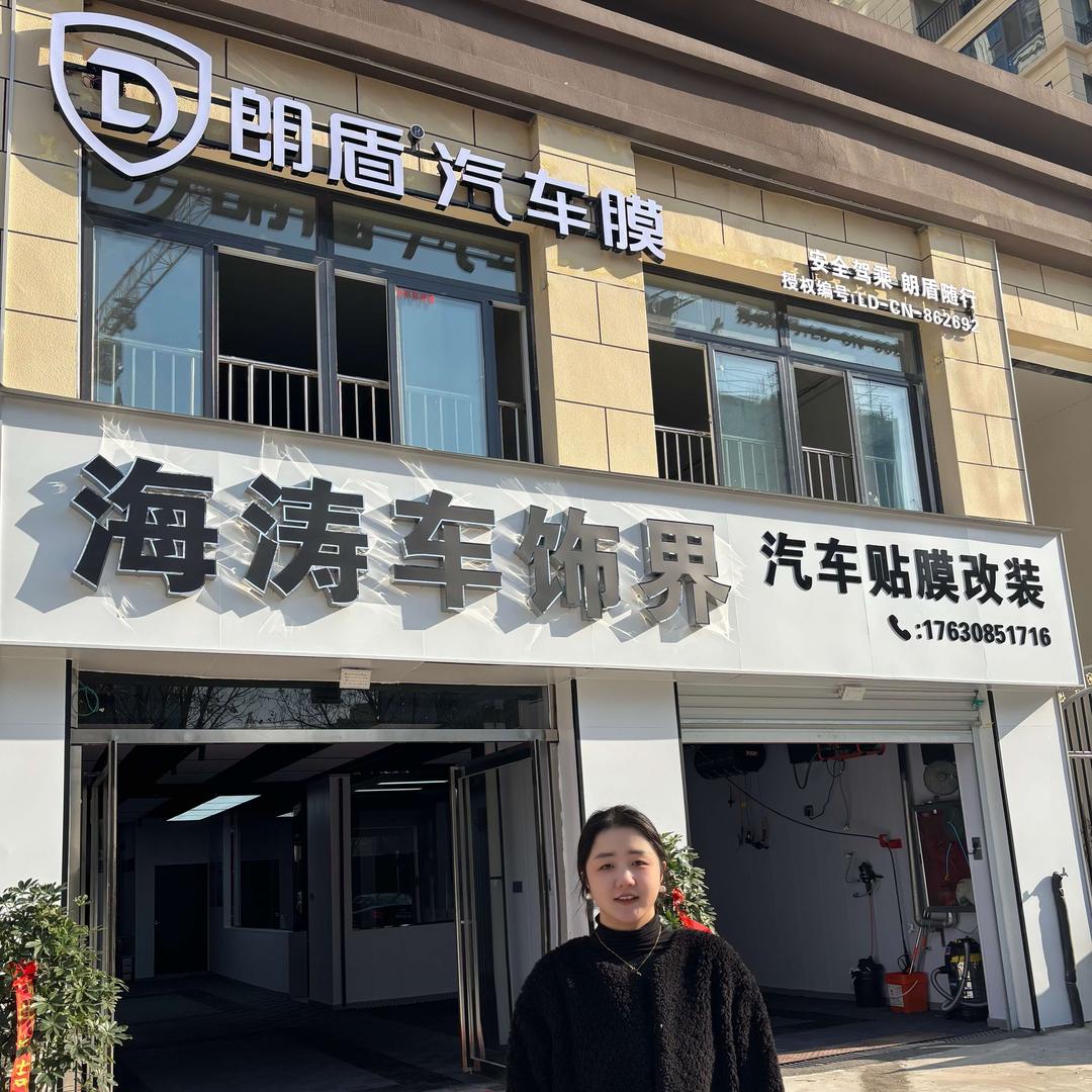 襄县海涛车饰界汽车贴膜 曼曼