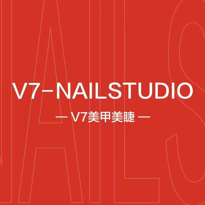 V7 美甲美睫（招收学员）