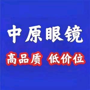 驻马店中原眼镜