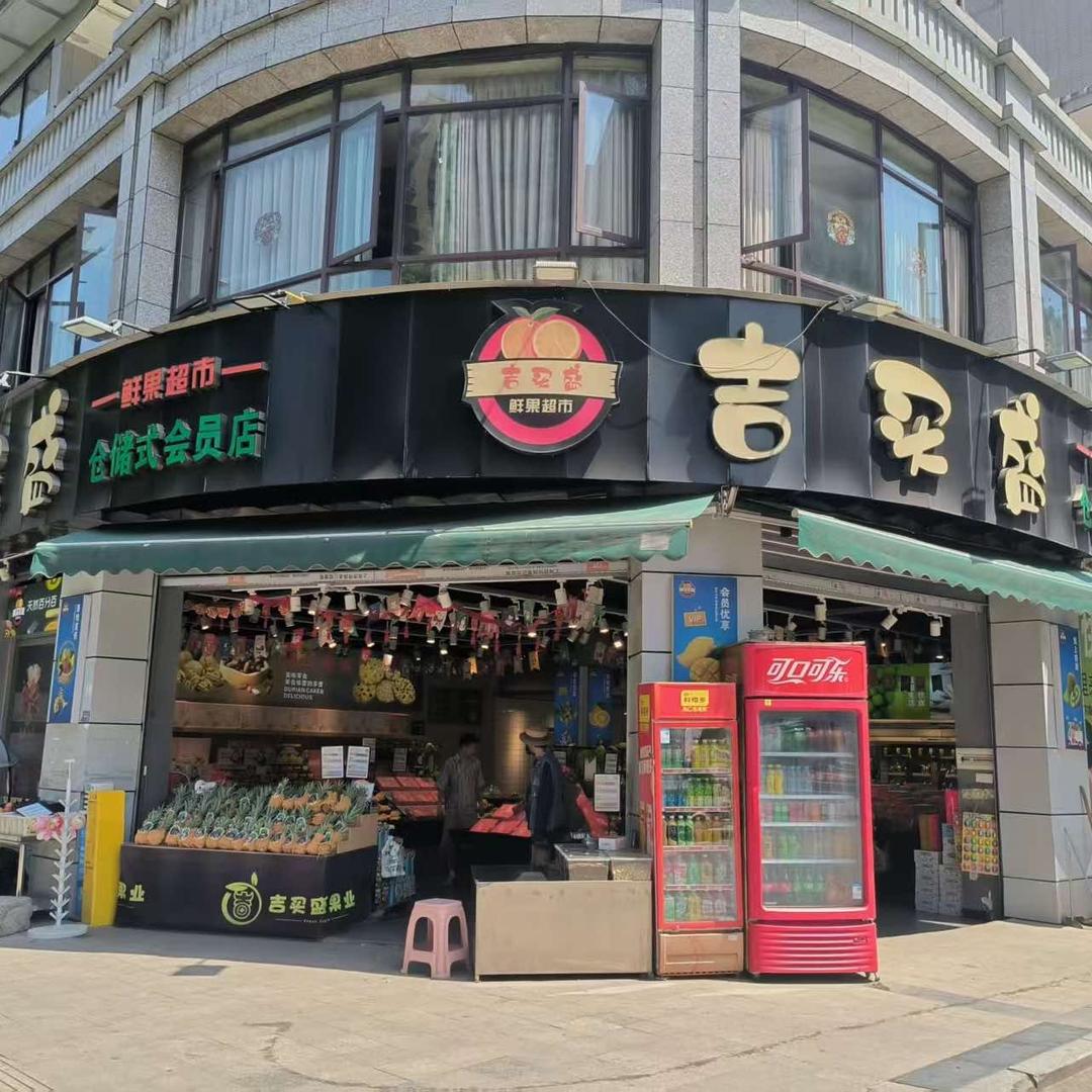 乐至卖水果的小邹