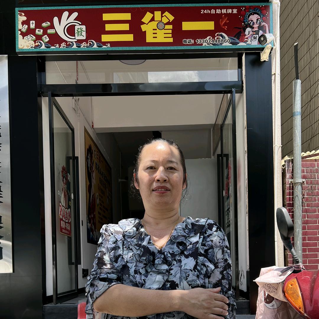 慈利三雀一 英姐