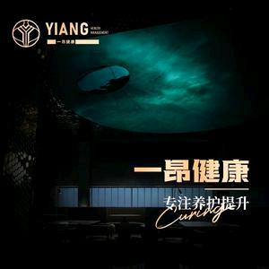 益娚一昂养护spa店长