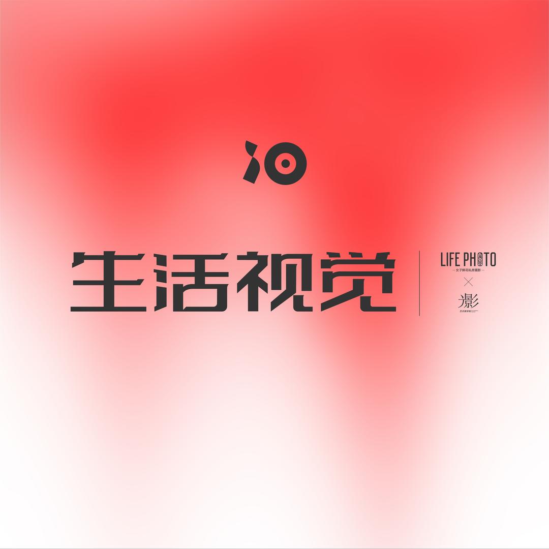 帆生活视觉官方总号