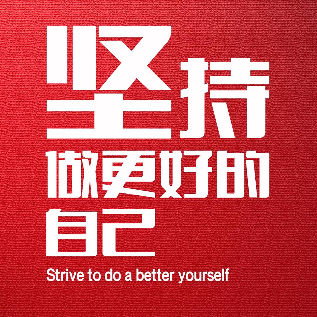 车圈鱼文乐