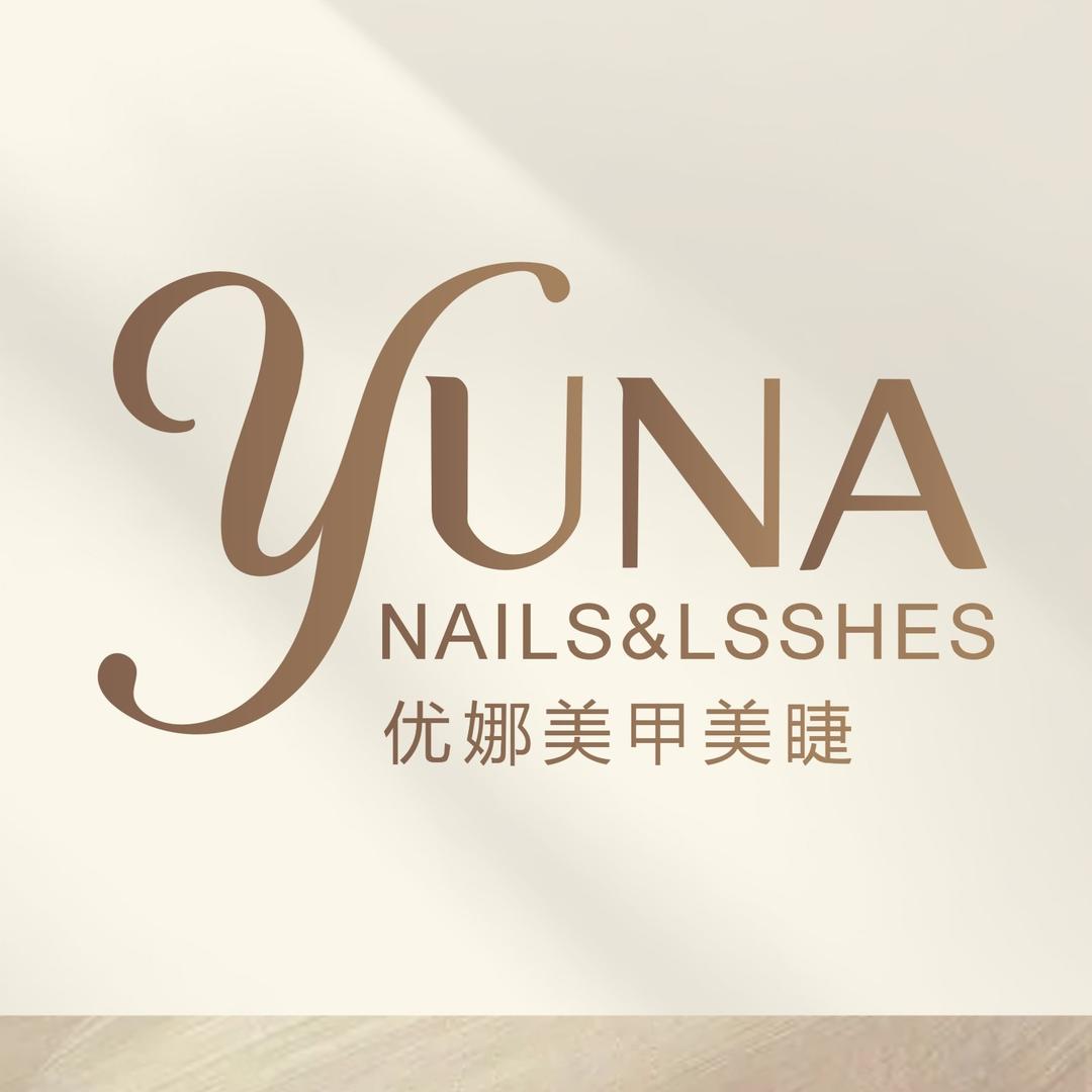 优娜美甲优娜美甲美睫