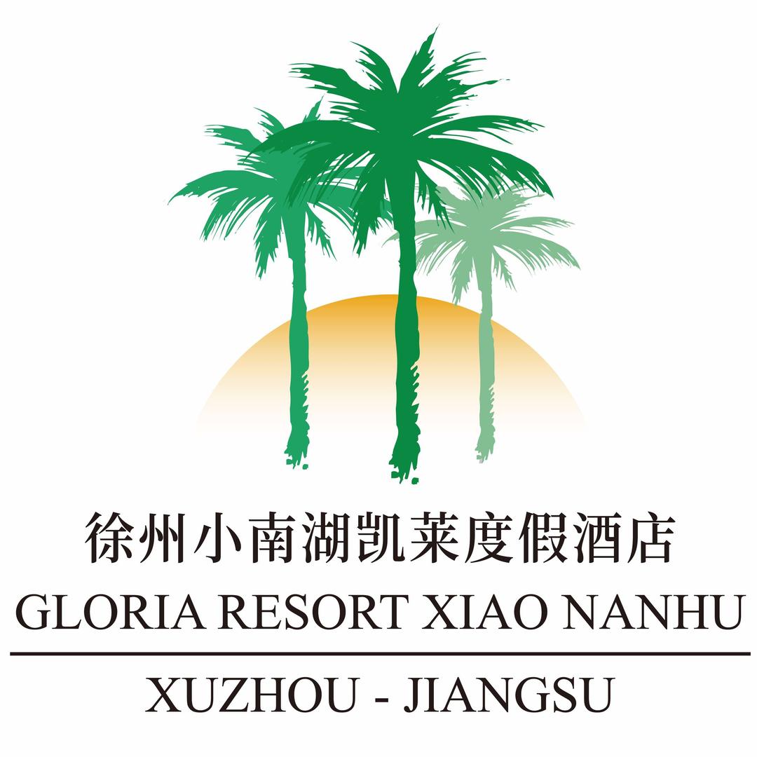 徐州凯莱度假酒店