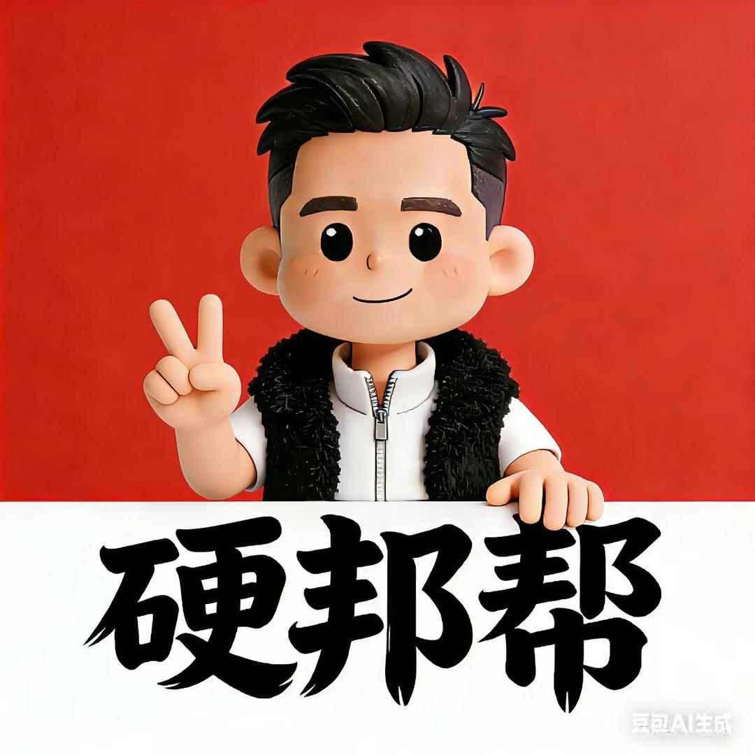 硬邦帮（颜神古农）